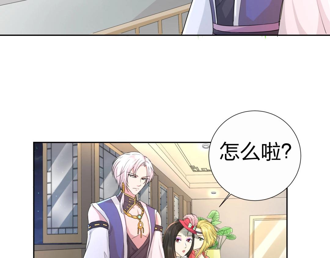 《珠宝都在求我撩它》第39话 吸血后的蜕变 第21页