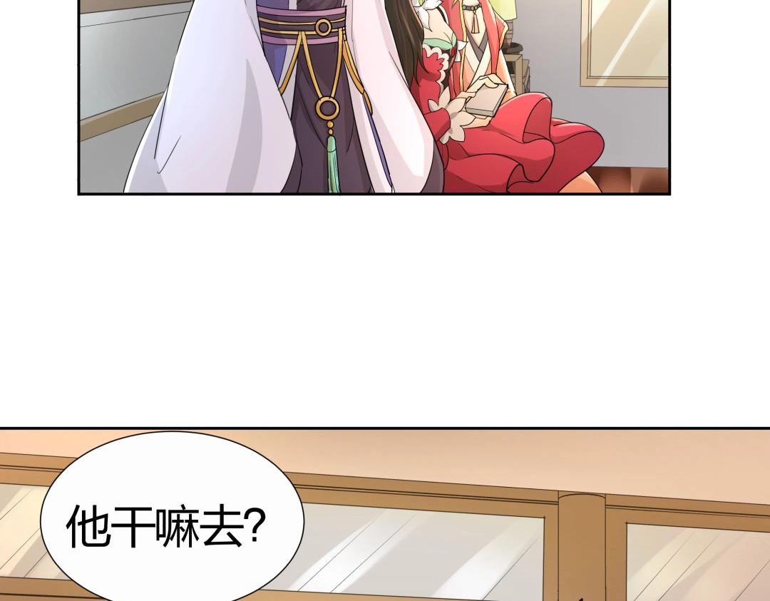 《珠宝都在求我撩它》第39话 吸血后的蜕变 第22页
