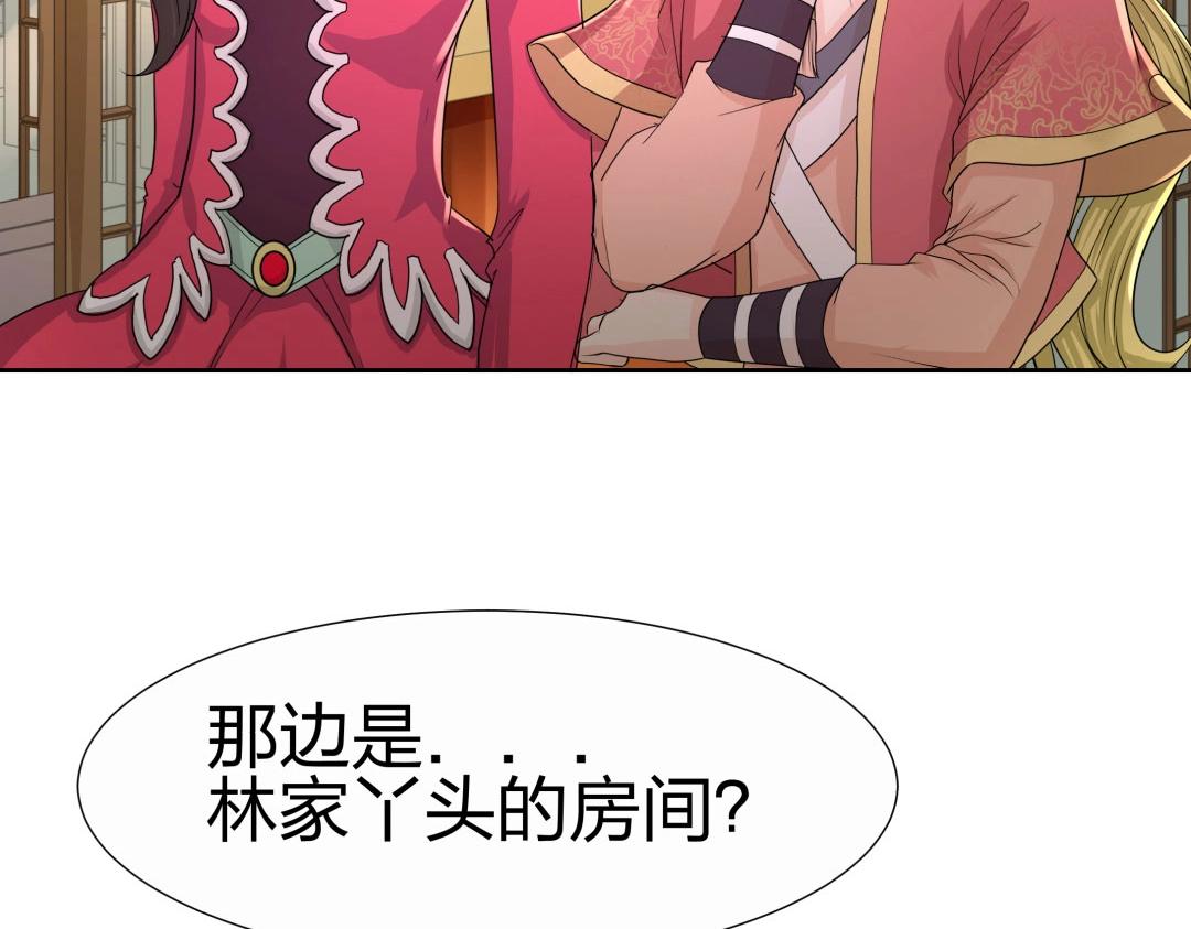 《珠宝都在求我撩它》第39话 吸血后的蜕变 第26页