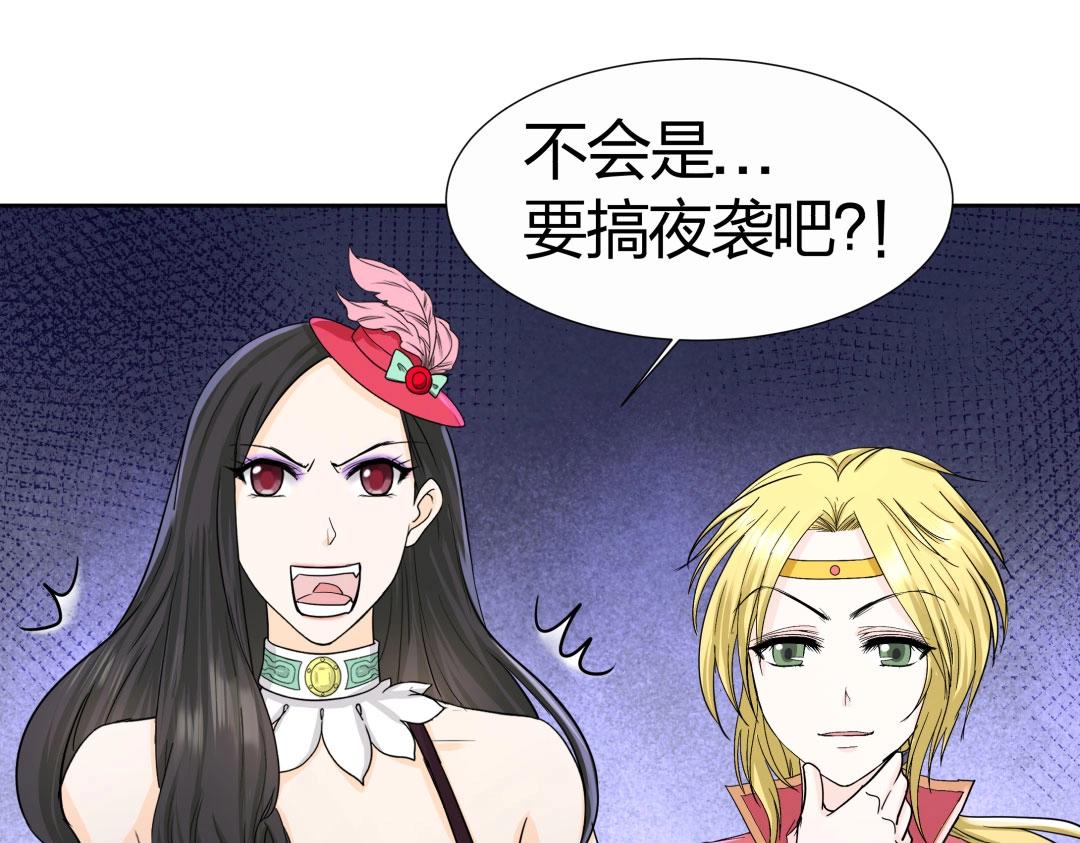 《珠宝都在求我撩它》第39话 吸血后的蜕变 第29页