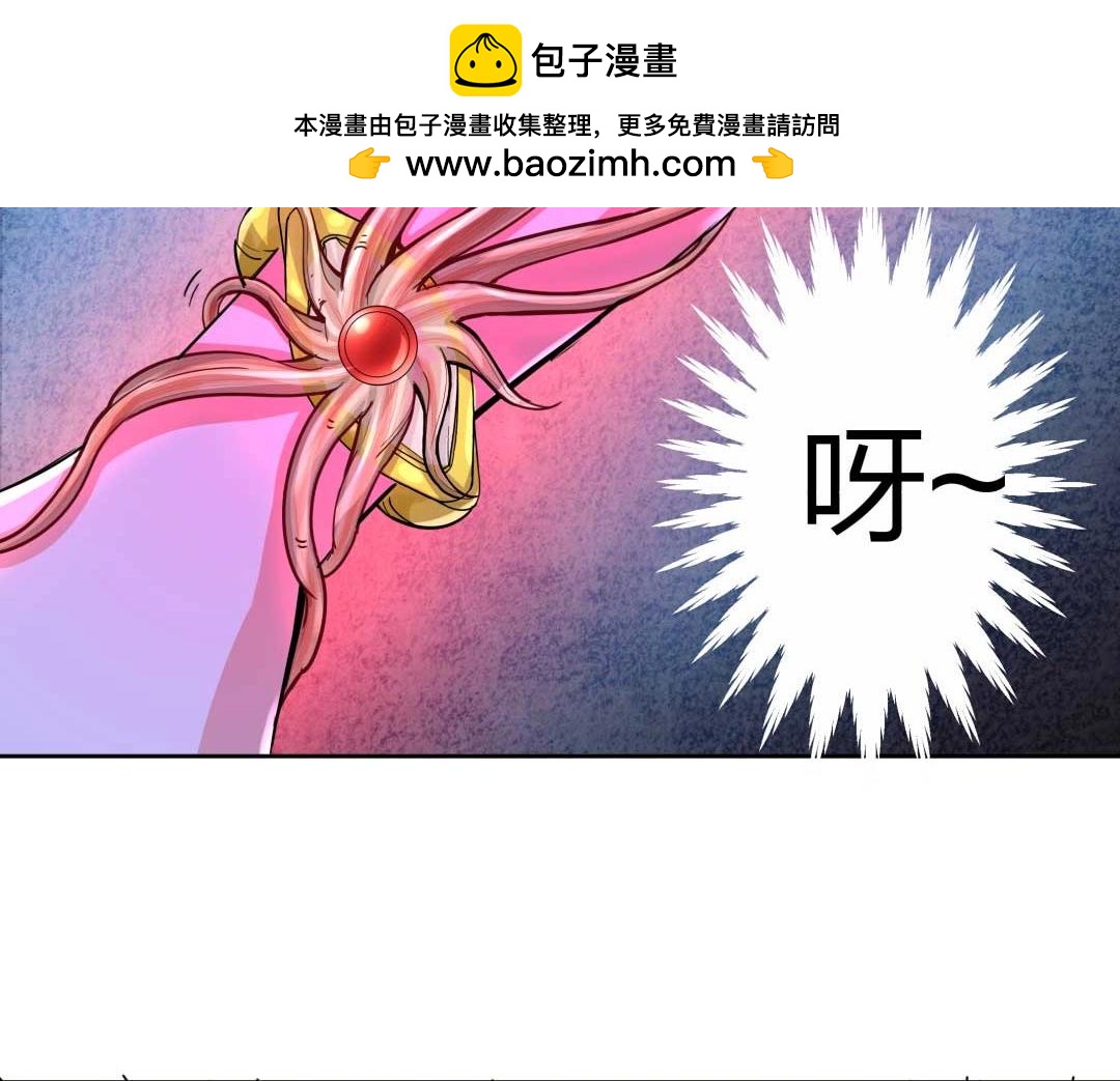 《珠宝都在求我撩它》第39话 吸血后的蜕变 第2页