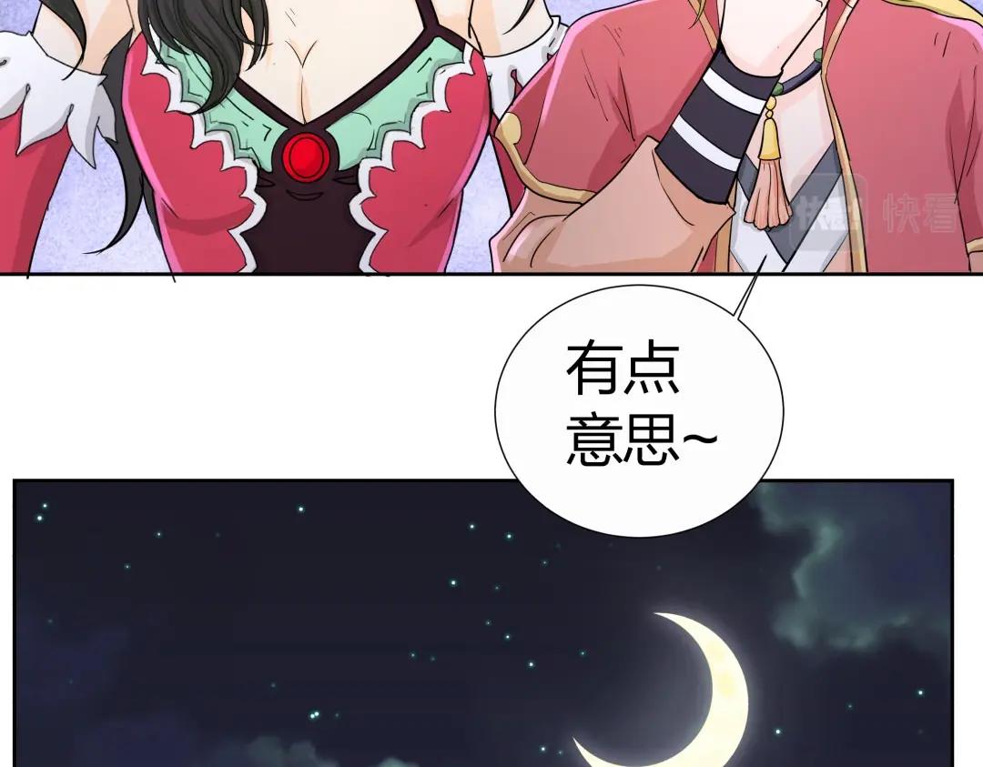 《珠宝都在求我撩它》第39话 吸血后的蜕变 第30页