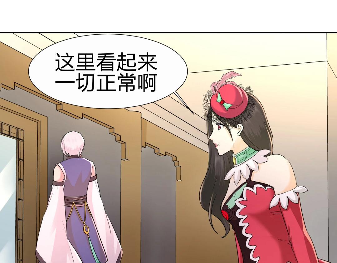 《珠宝都在求我撩它》第39话 吸血后的蜕变 第34页