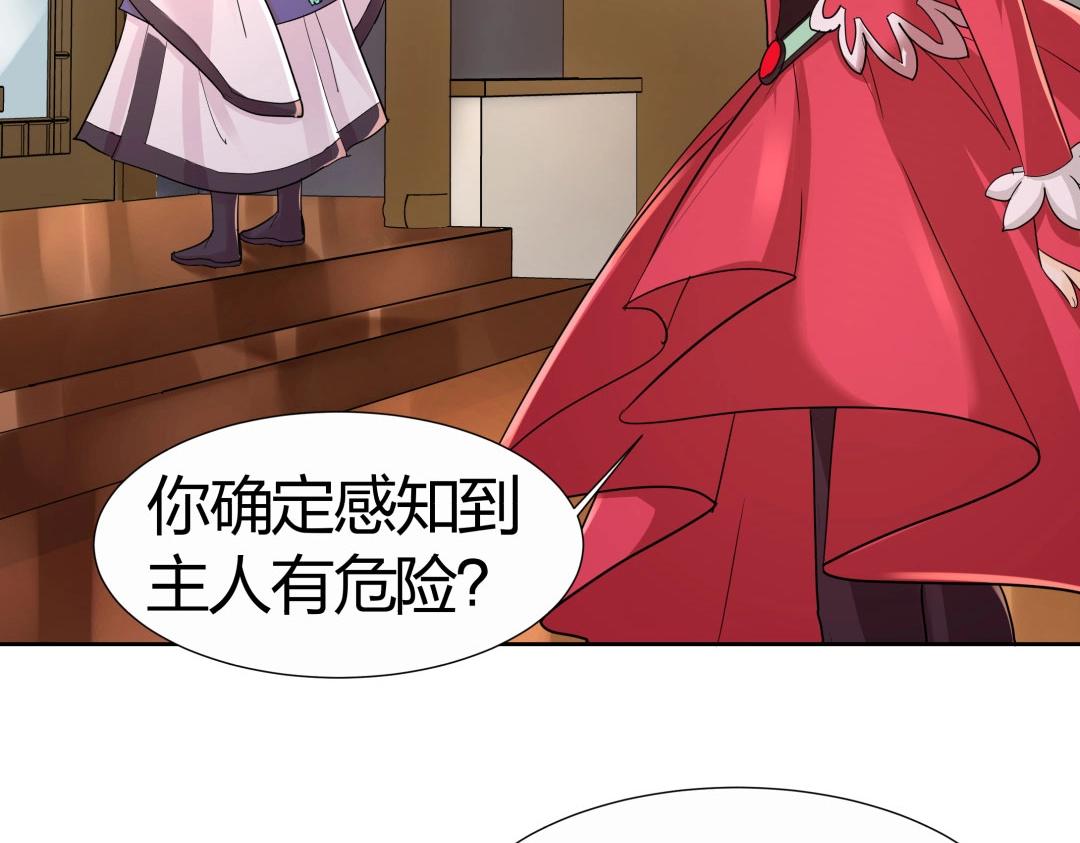 《珠宝都在求我撩它》第39话 吸血后的蜕变 第35页