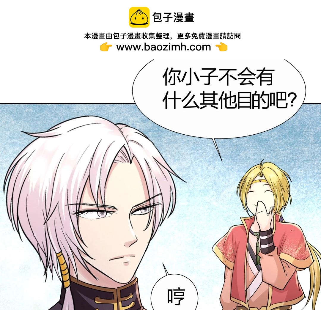《珠宝都在求我撩它》第39话 吸血后的蜕变 第36页
