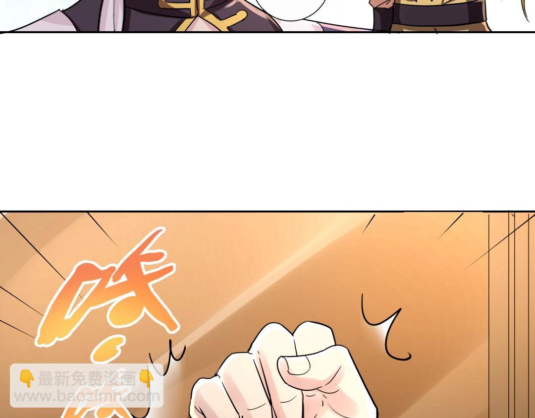 《珠宝都在求我撩它》第39话 吸血后的蜕变 第37页
