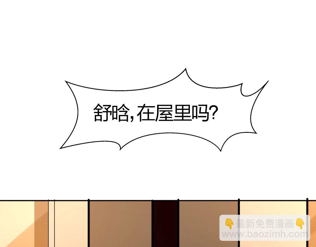 《珠宝都在求我撩它》第39话 吸血后的蜕变 第39页