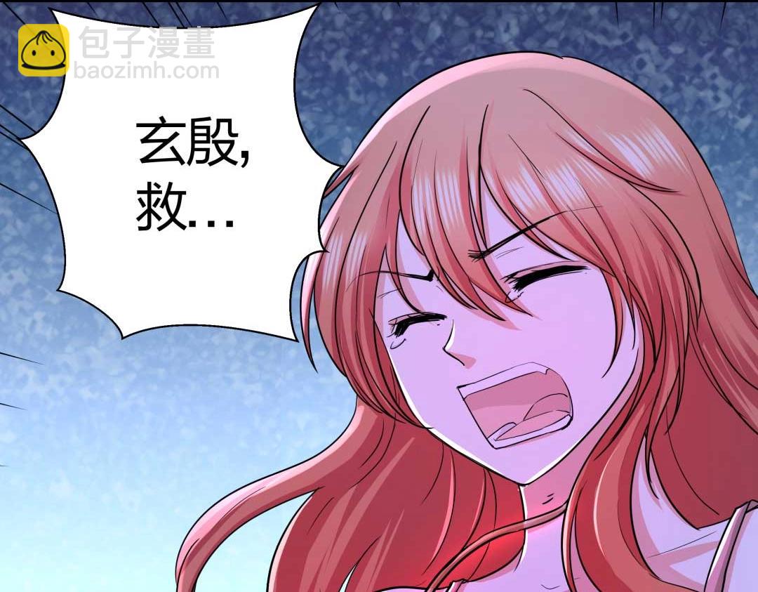 《珠宝都在求我撩它》第39话 吸血后的蜕变 第3页