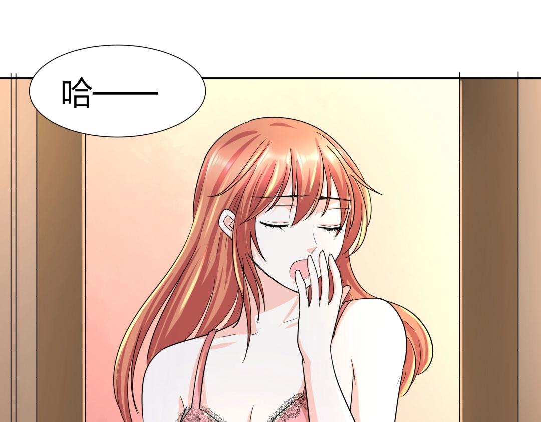 《珠宝都在求我撩它》第39话 吸血后的蜕变 第43页