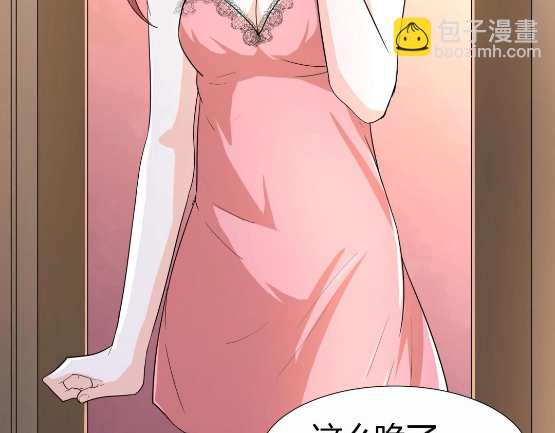 《珠宝都在求我撩它》第39话 吸血后的蜕变 第44页