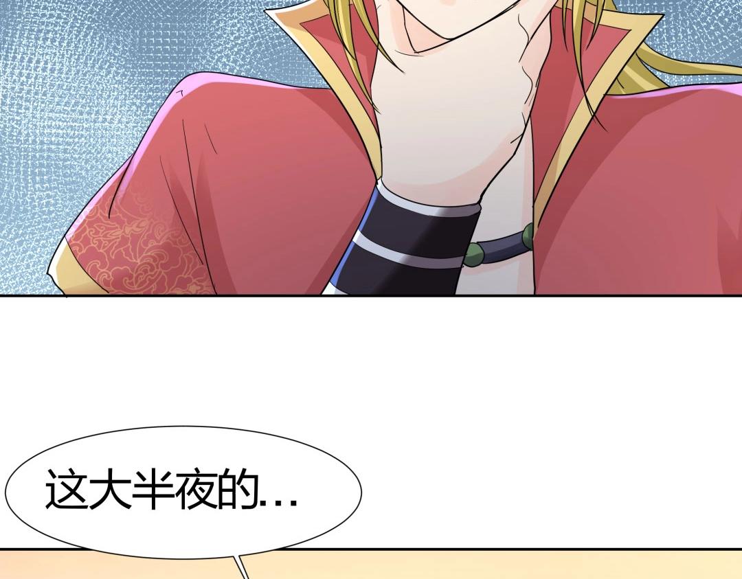 《珠宝都在求我撩它》第39话 吸血后的蜕变 第49页