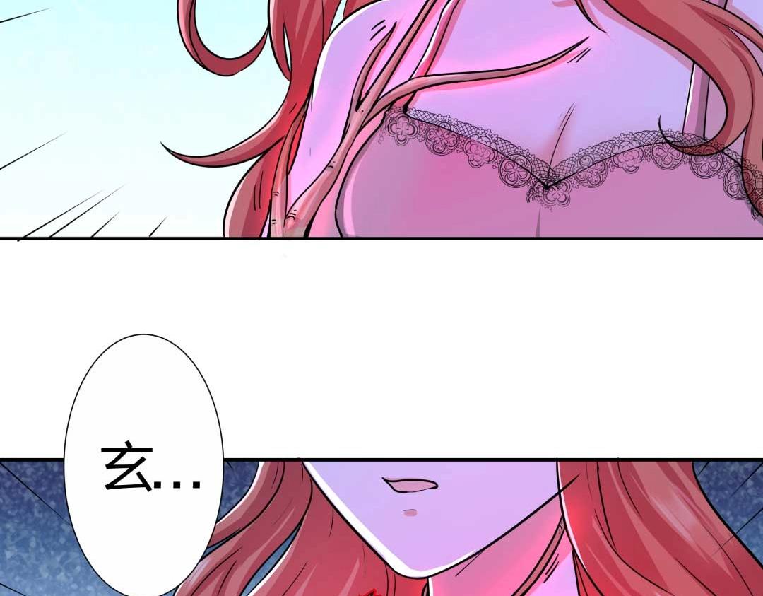《珠宝都在求我撩它》第39话 吸血后的蜕变 第4页