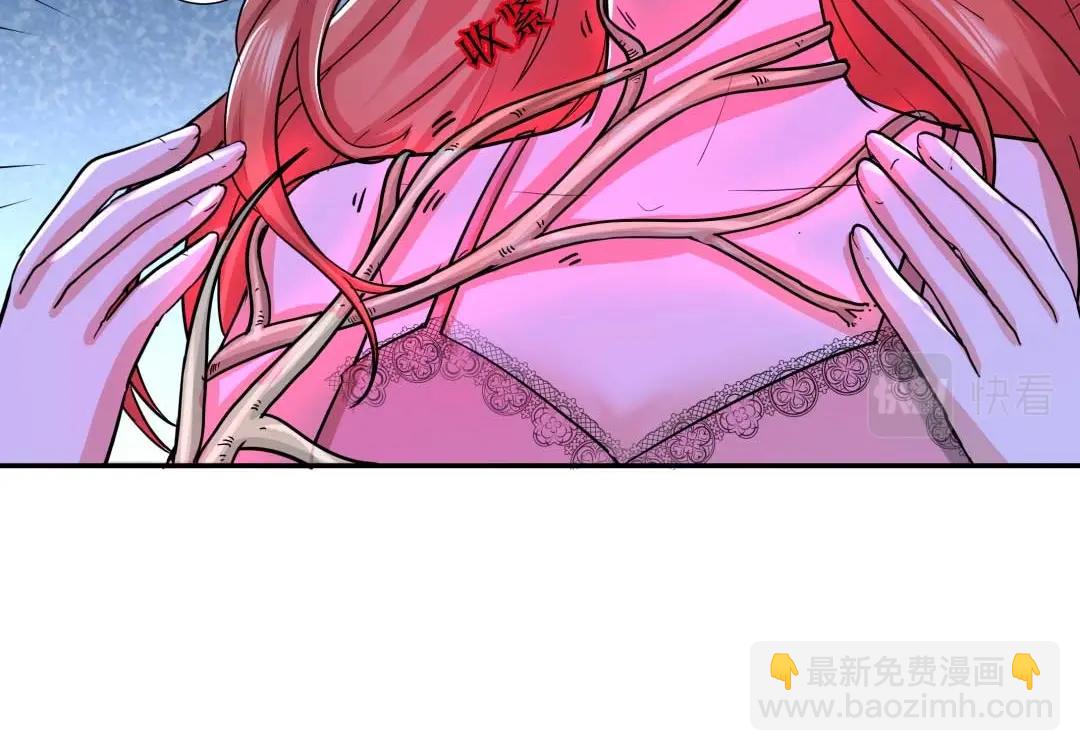 《珠宝都在求我撩它》第39话 吸血后的蜕变 第5页