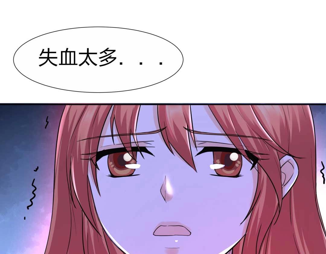 《珠宝都在求我撩它》第39话 吸血后的蜕变 第6页