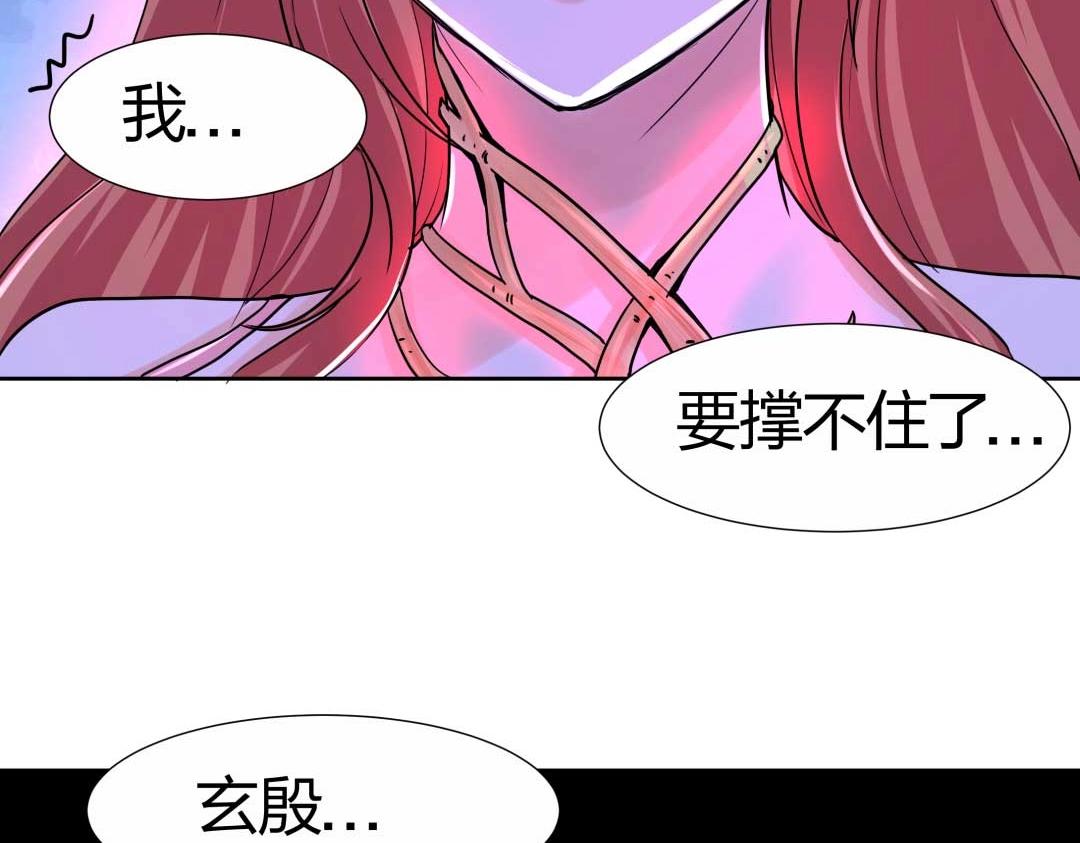 《珠宝都在求我撩它》第39话 吸血后的蜕变 第7页