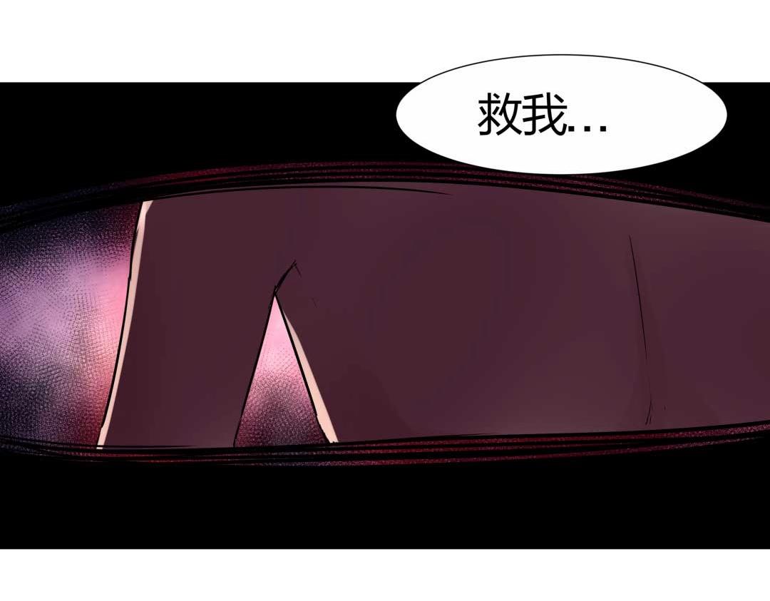 《珠宝都在求我撩它》第39话 吸血后的蜕变 第9页