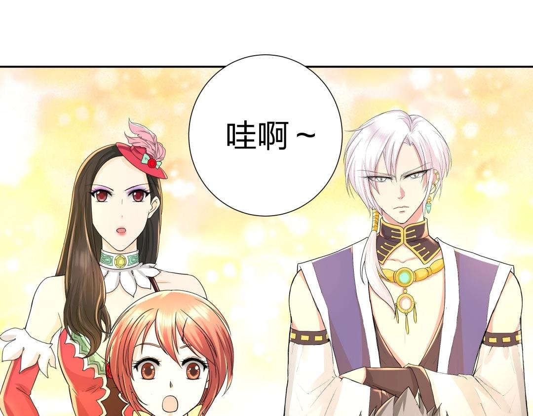 《珠宝都在求我撩它》第38话 遭遇珠宝半夜变异 第10页