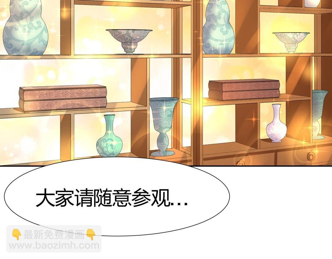 《珠宝都在求我撩它》第38话 遭遇珠宝半夜变异 第13页