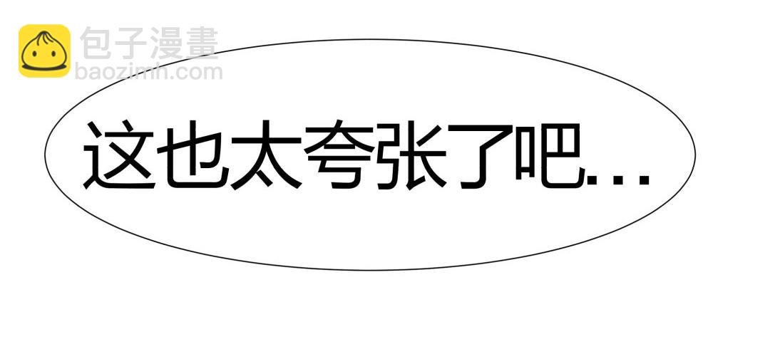 《珠宝都在求我撩它》第38话 遭遇珠宝半夜变异 第19页