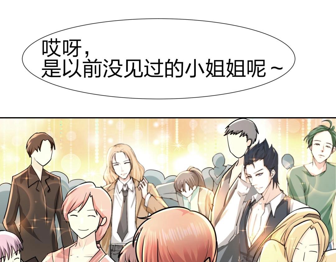 《珠宝都在求我撩它》第38话 遭遇珠宝半夜变异 第20页
