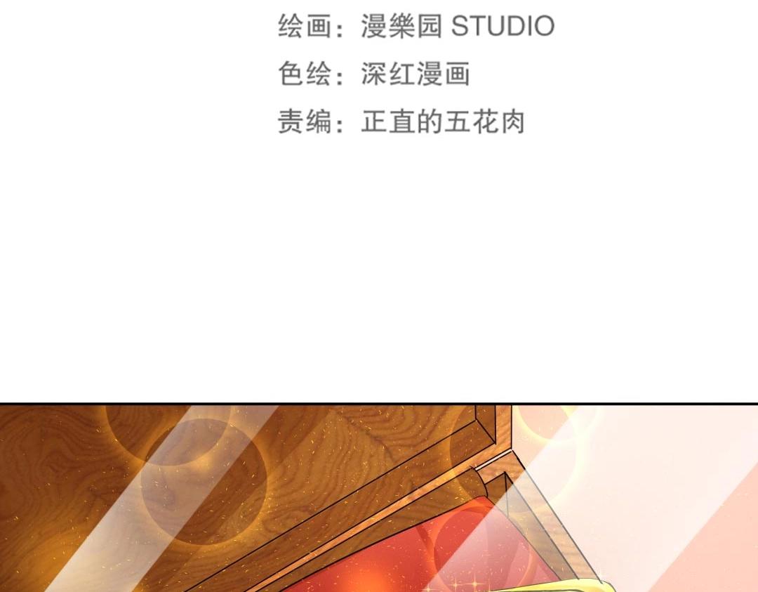 《珠宝都在求我撩它》第38话 遭遇珠宝半夜变异 第26页