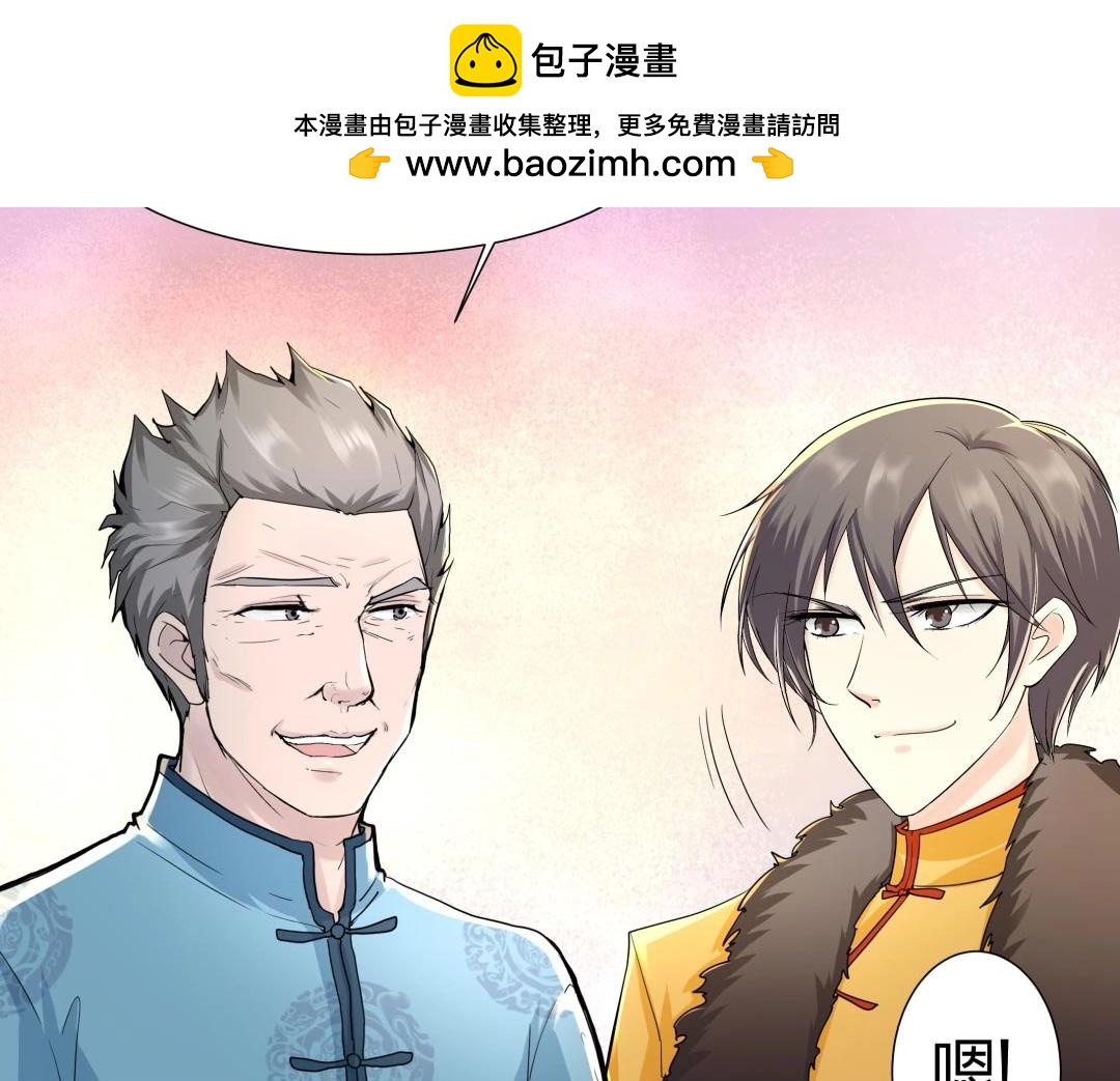 《珠宝都在求我撩它》第38话 遭遇珠宝半夜变异 第32页