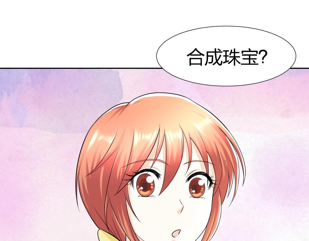 《珠宝都在求我撩它》第38话 遭遇珠宝半夜变异 第40页