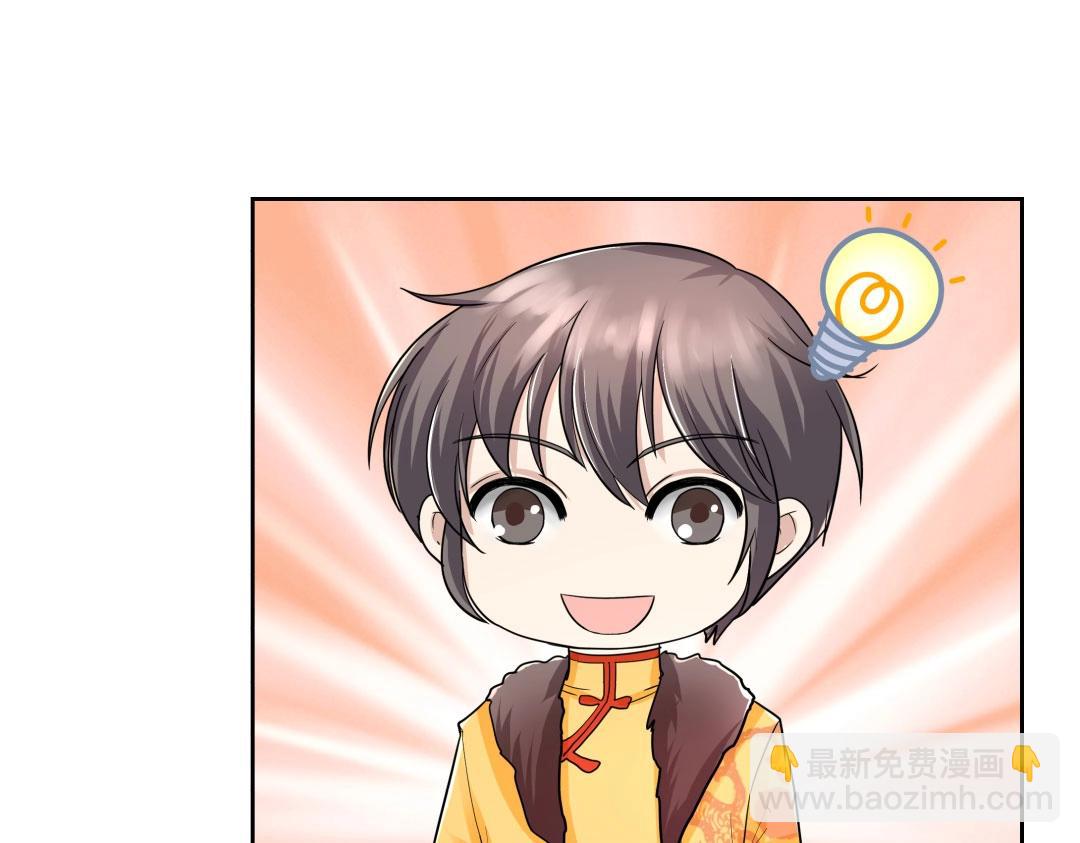 《珠宝都在求我撩它》第38话 遭遇珠宝半夜变异 第45页