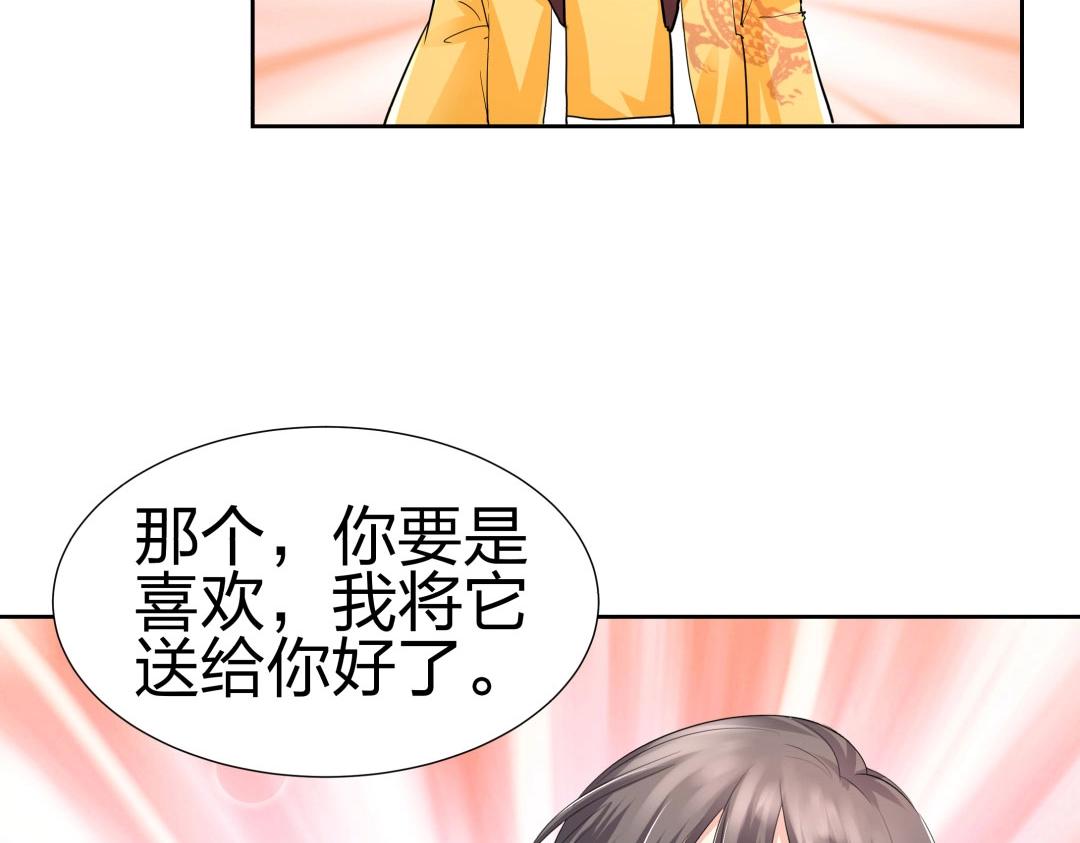 《珠宝都在求我撩它》第38话 遭遇珠宝半夜变异 第46页