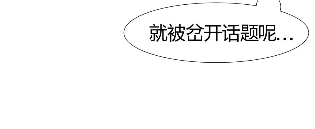 《珠宝都在求我撩它》第38话 遭遇珠宝半夜变异 第4页