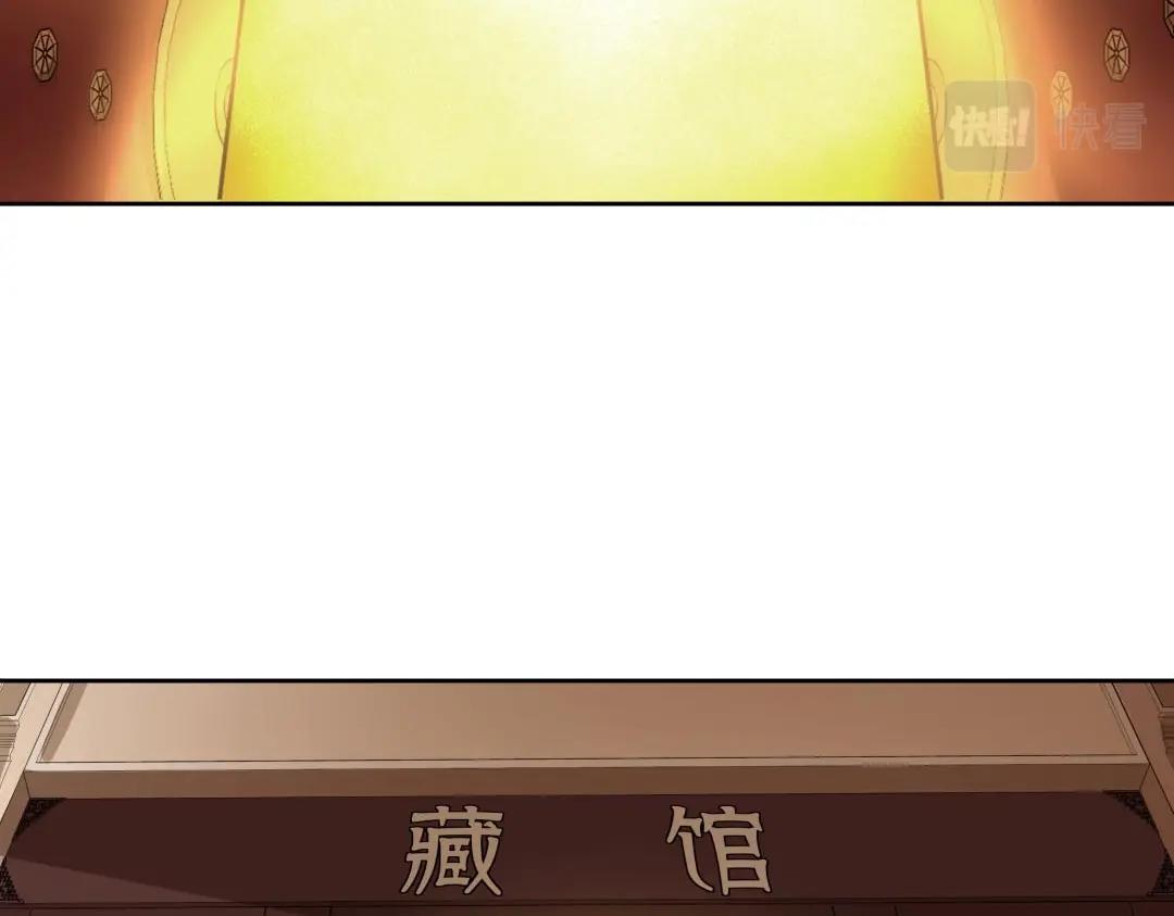 《珠宝都在求我撩它》第38话 遭遇珠宝半夜变异 第7页