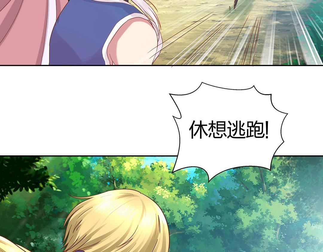 《珠宝都在求我撩它》第42话 我逃出来了！ 第16页