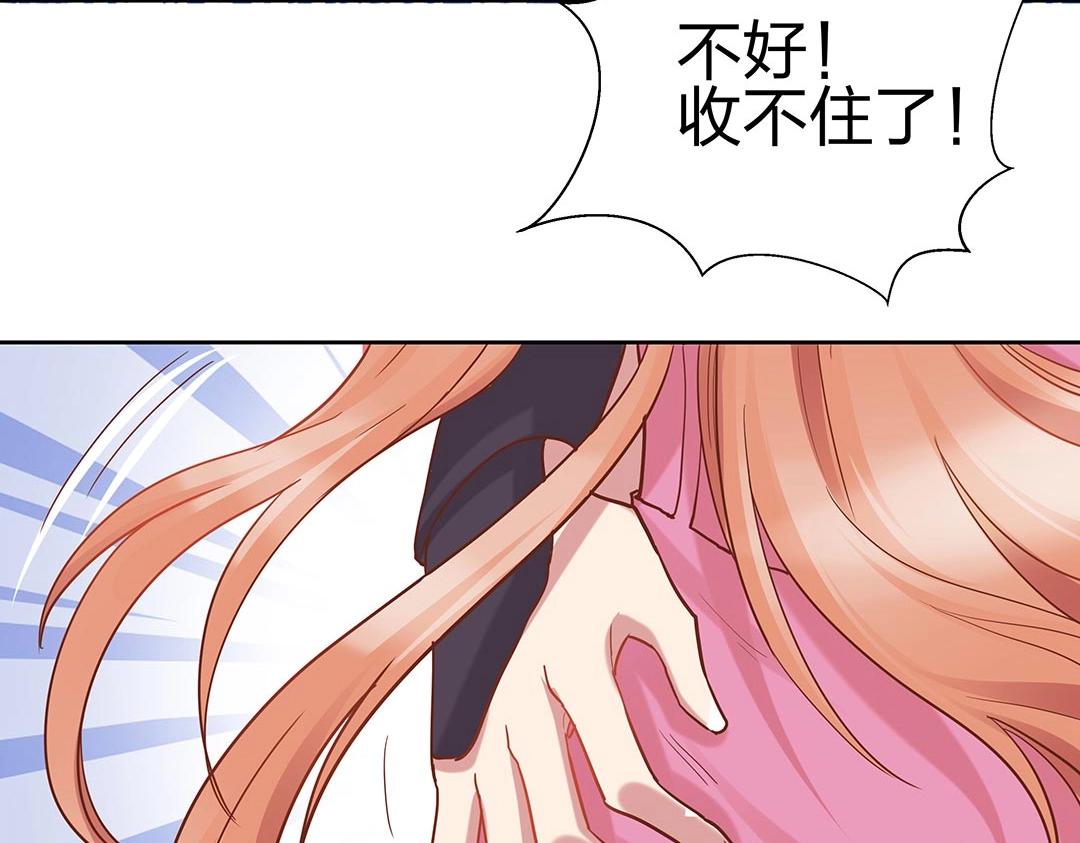《珠宝都在求我撩它》第42话 我逃出来了！ 第22页