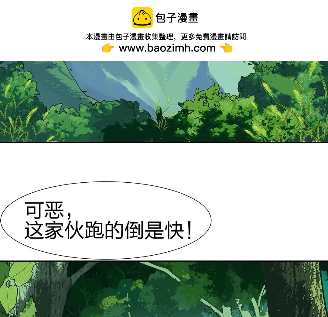 《珠宝都在求我撩它》第42话 我逃出来了！ 第2页