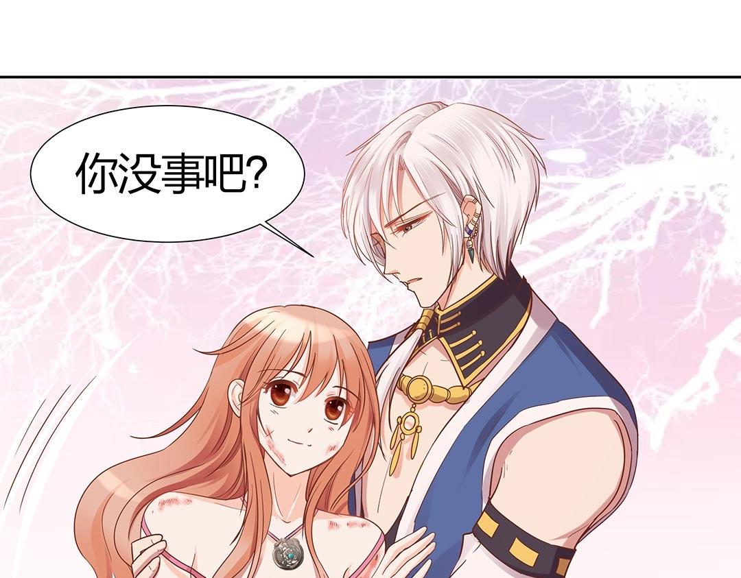《珠宝都在求我撩它》第42话 我逃出来了！ 第30页