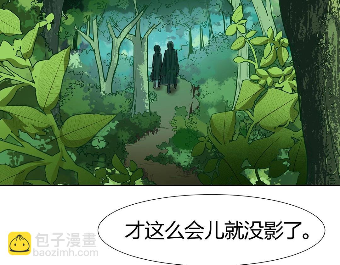 《珠宝都在求我撩它》第42话 我逃出来了！ 第3页