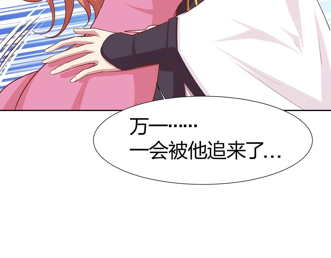 《珠宝都在求我撩它》第42话 我逃出来了！ 第47页