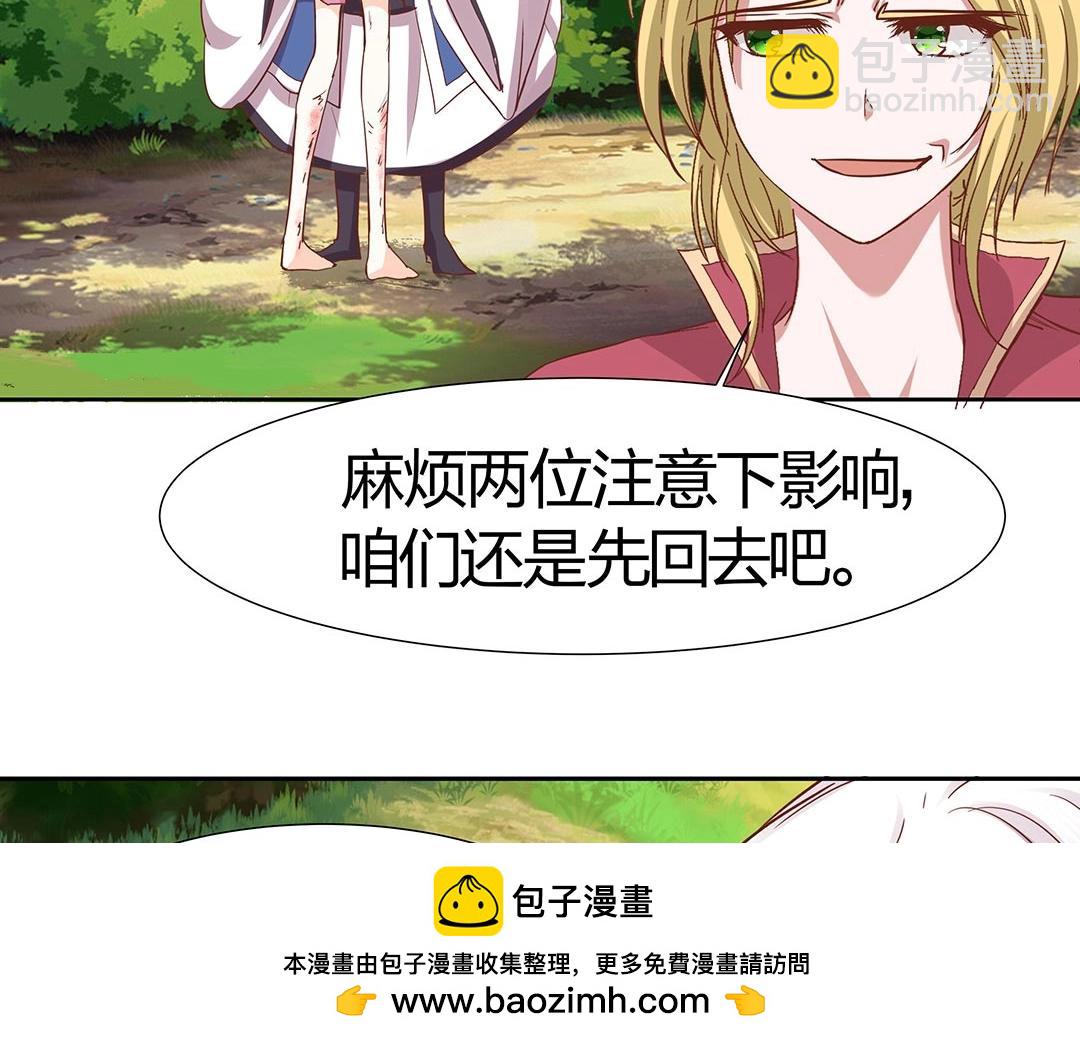 《珠宝都在求我撩它》第42话 我逃出来了！ 第50页