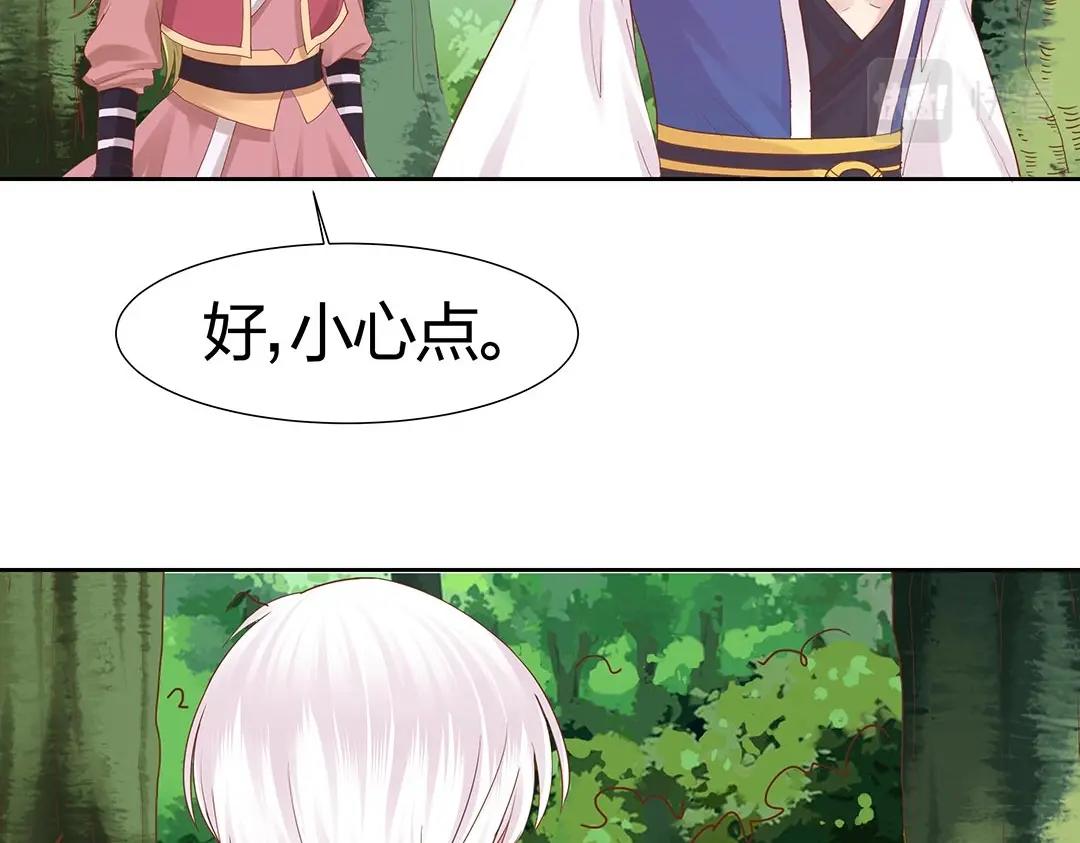 《珠宝都在求我撩它》第42话 我逃出来了！ 第7页
