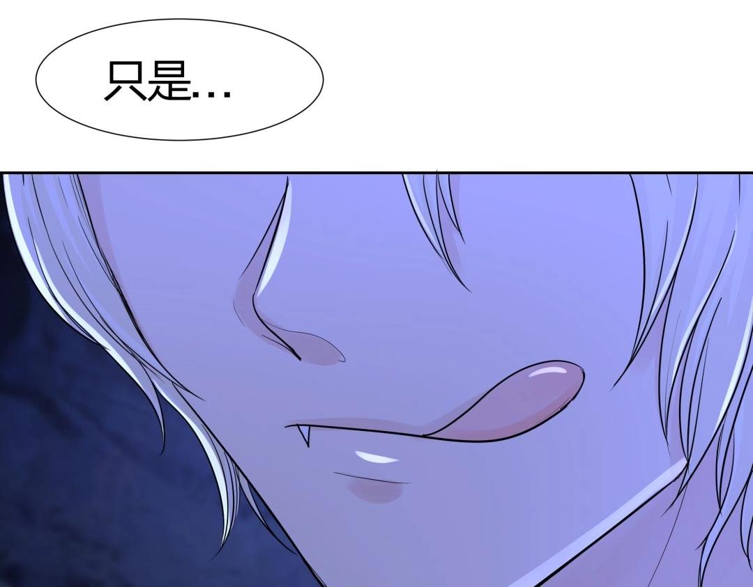《珠宝都在求我撩它》第40话 喂，我又饿了 第14页