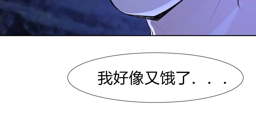 《珠宝都在求我撩它》第40话 喂，我又饿了 第15页