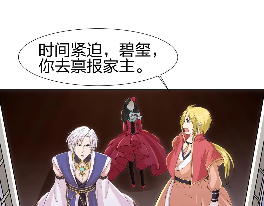《珠宝都在求我撩它》第40话 喂，我又饿了 第18页