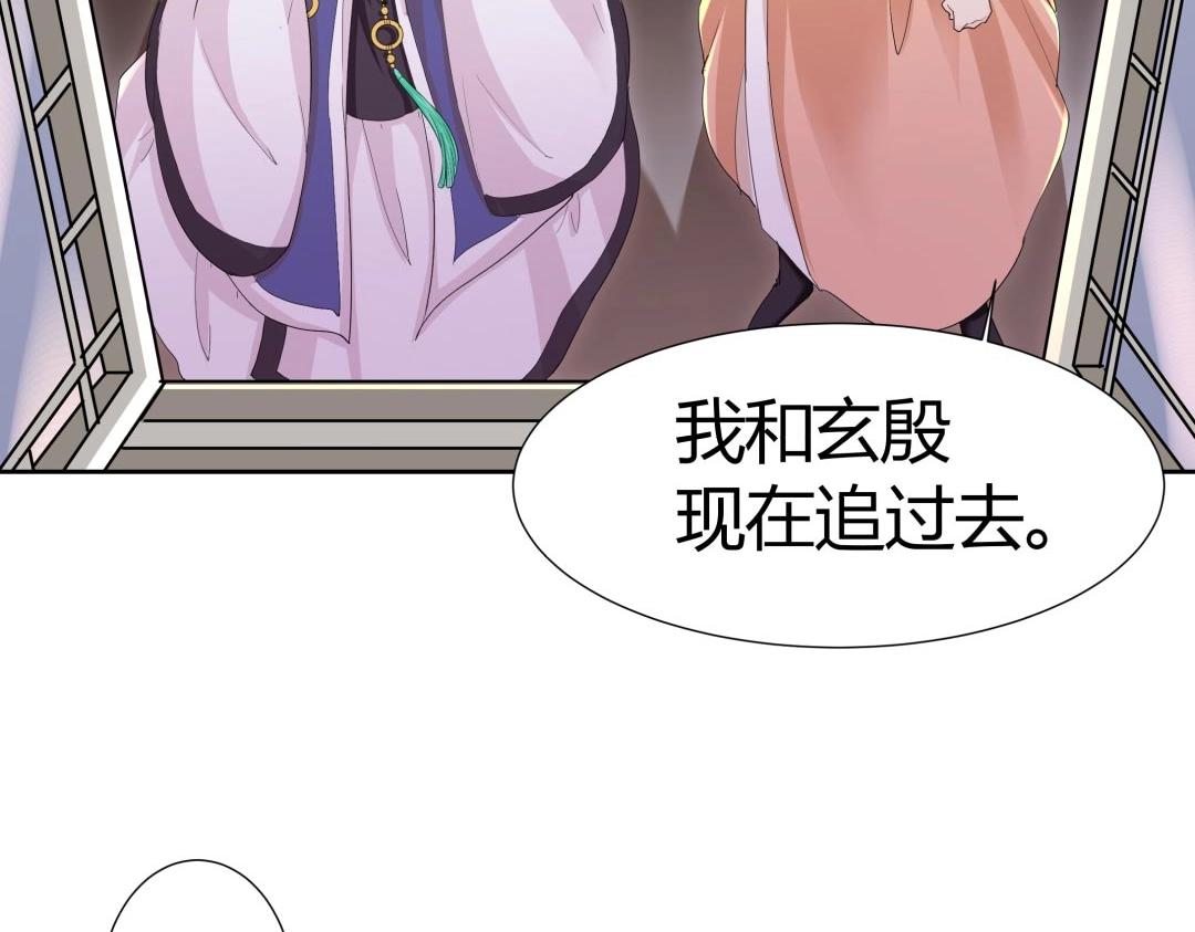 《珠宝都在求我撩它》第40话 喂，我又饿了 第19页