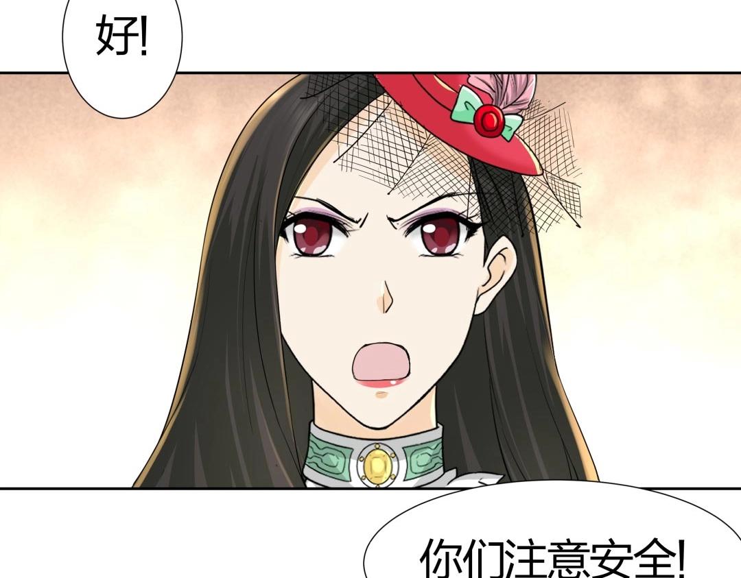《珠宝都在求我撩它》第40话 喂，我又饿了 第20页