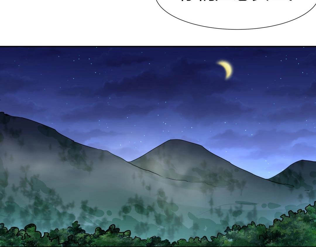 《珠宝都在求我撩它》第40话 喂，我又饿了 第21页