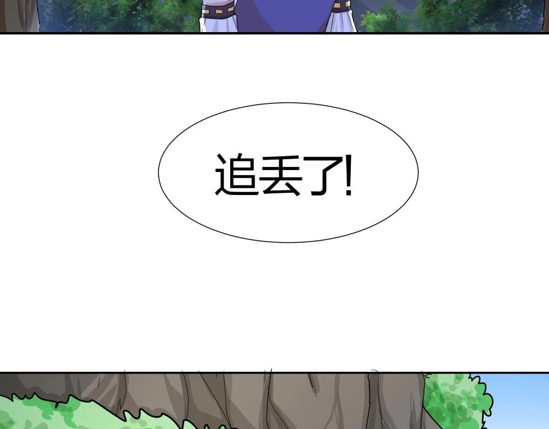 《珠宝都在求我撩它》第40话 喂，我又饿了 第34页