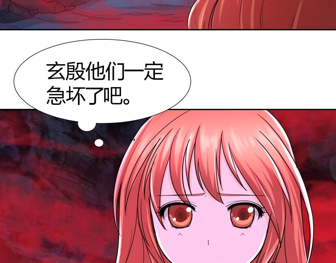 《珠宝都在求我撩它》第40话 喂，我又饿了 第38页