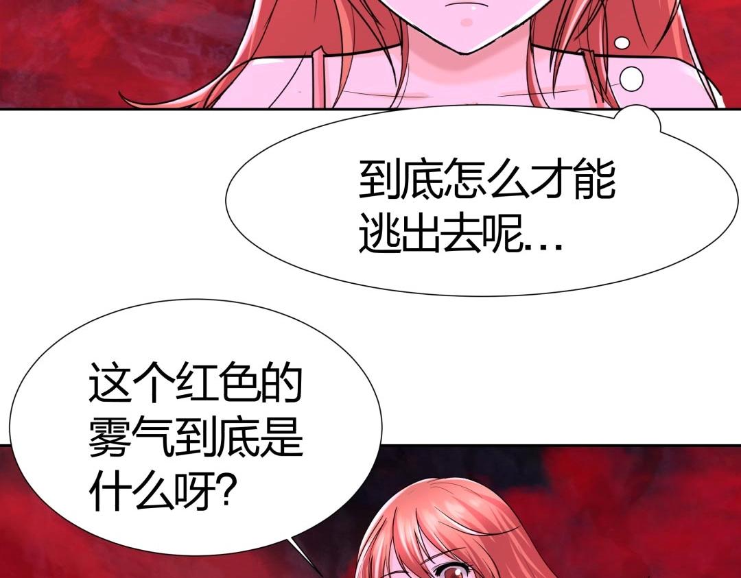 《珠宝都在求我撩它》第40话 喂，我又饿了 第39页
