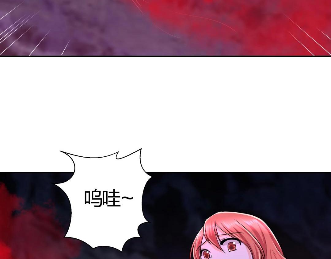 《珠宝都在求我撩它》第40话 喂，我又饿了 第43页