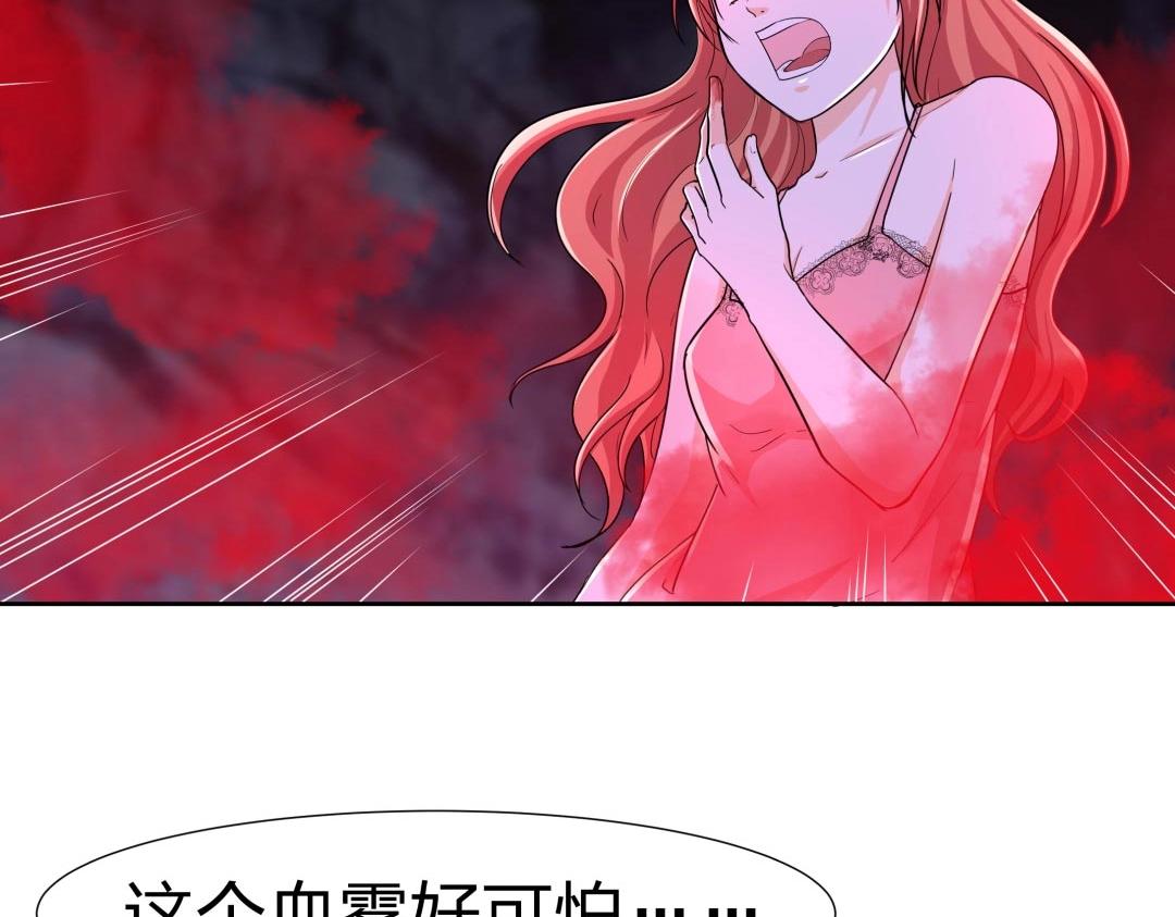 《珠宝都在求我撩它》第40话 喂，我又饿了 第44页